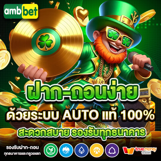 ambbet wallet
