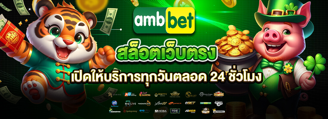 askmebet